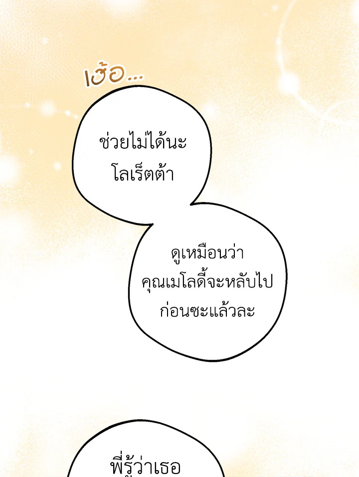 The Villainess Is Shy in Receiving Affection 20 067